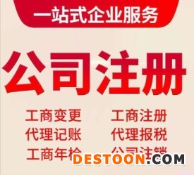 燕郊代理记账,燕郊食品证,燕郊注册地,燕郊孵化器