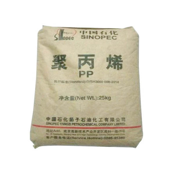通用塑料