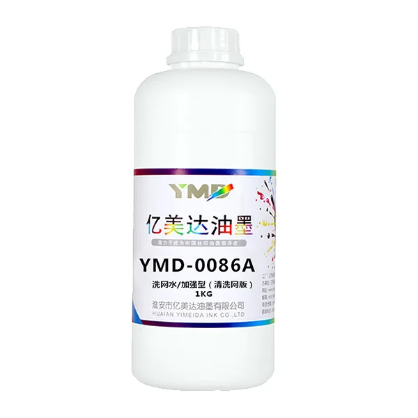 油墨辅材
