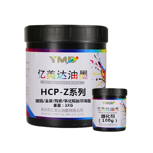 印刷油墨