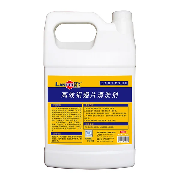 家电清洁剂