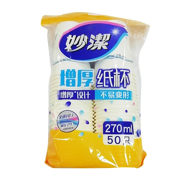 一次性用品
